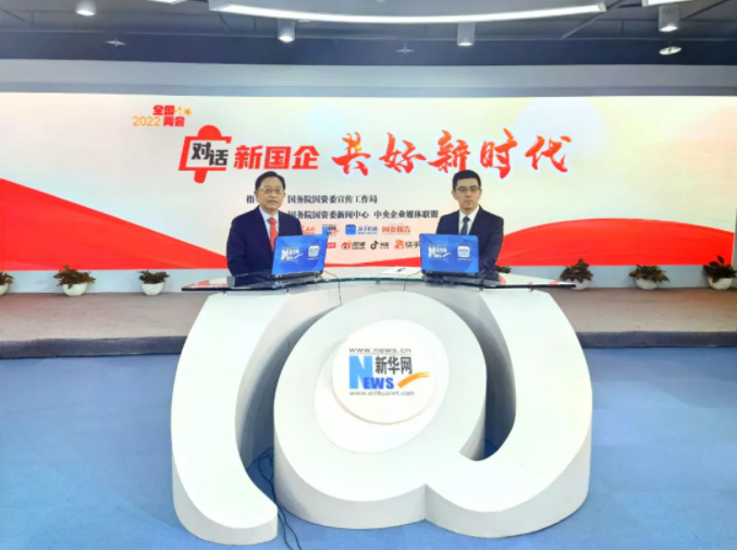 國務院國有資產(chǎn)監(jiān)督管理委員會：對話中國節(jié)能宋鑫：增強企業(yè)發(fā)展能力，落實國家重大戰(zhàn)略